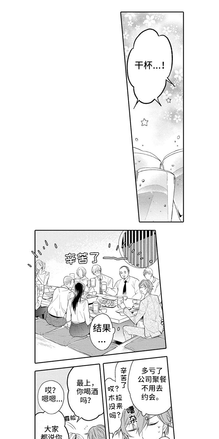 复仇与爱情 - 第9章追踪 - 第3张图