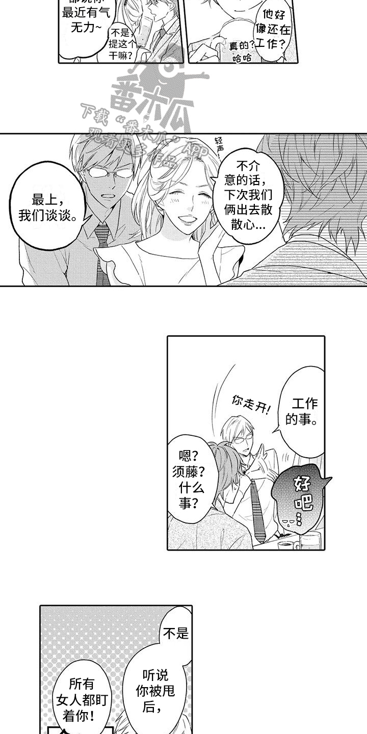 复仇与爱情 - 第9章追踪 - 第4张图