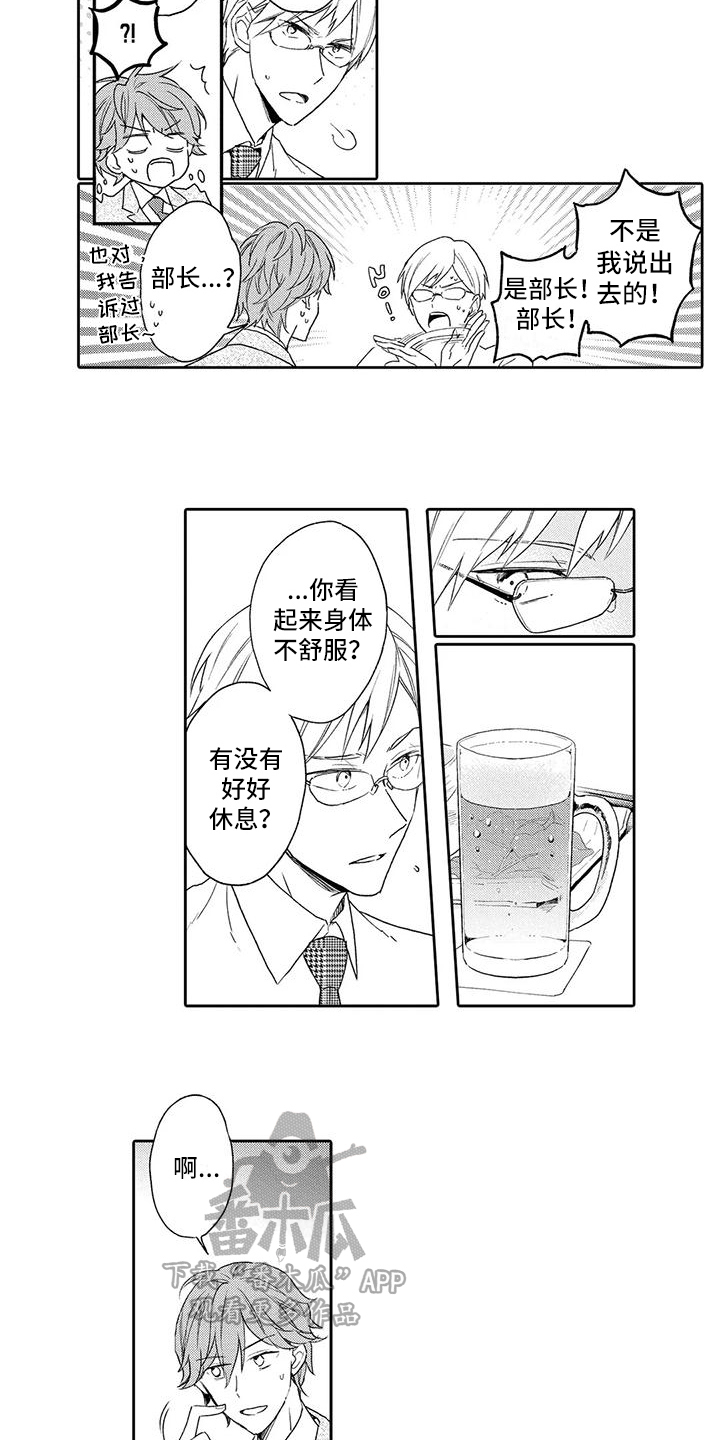 复仇与爱情 - 第9章追踪 - 第5张图