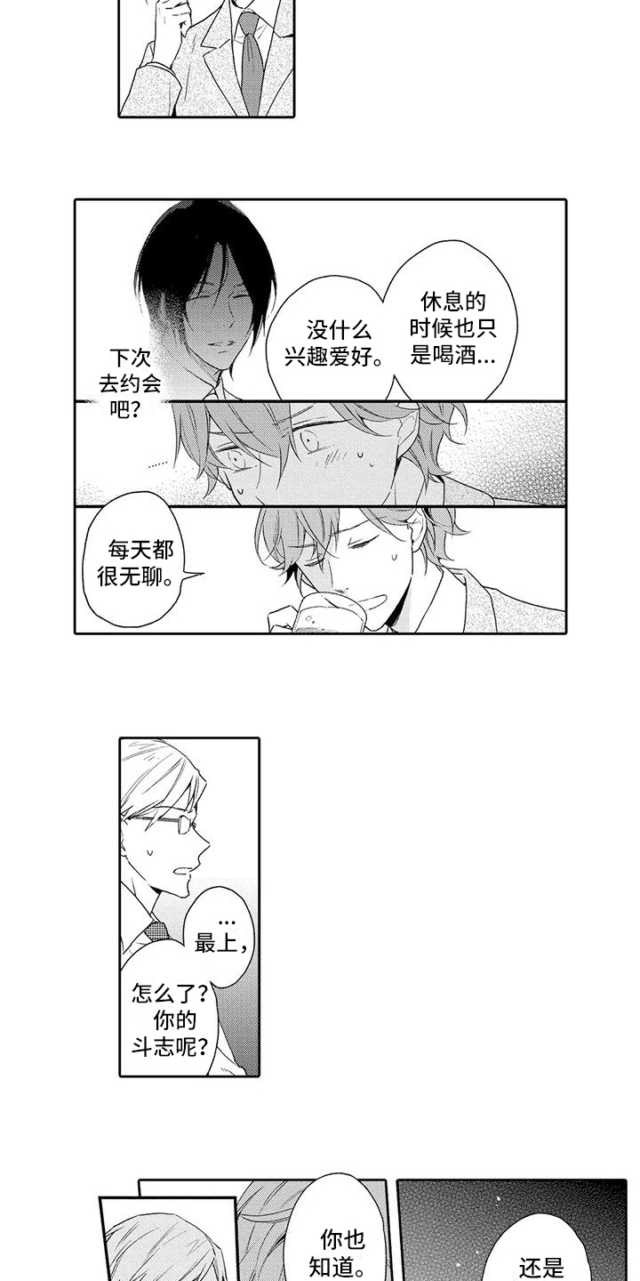 复仇与爱情 - 第9章追踪 - 第6张图