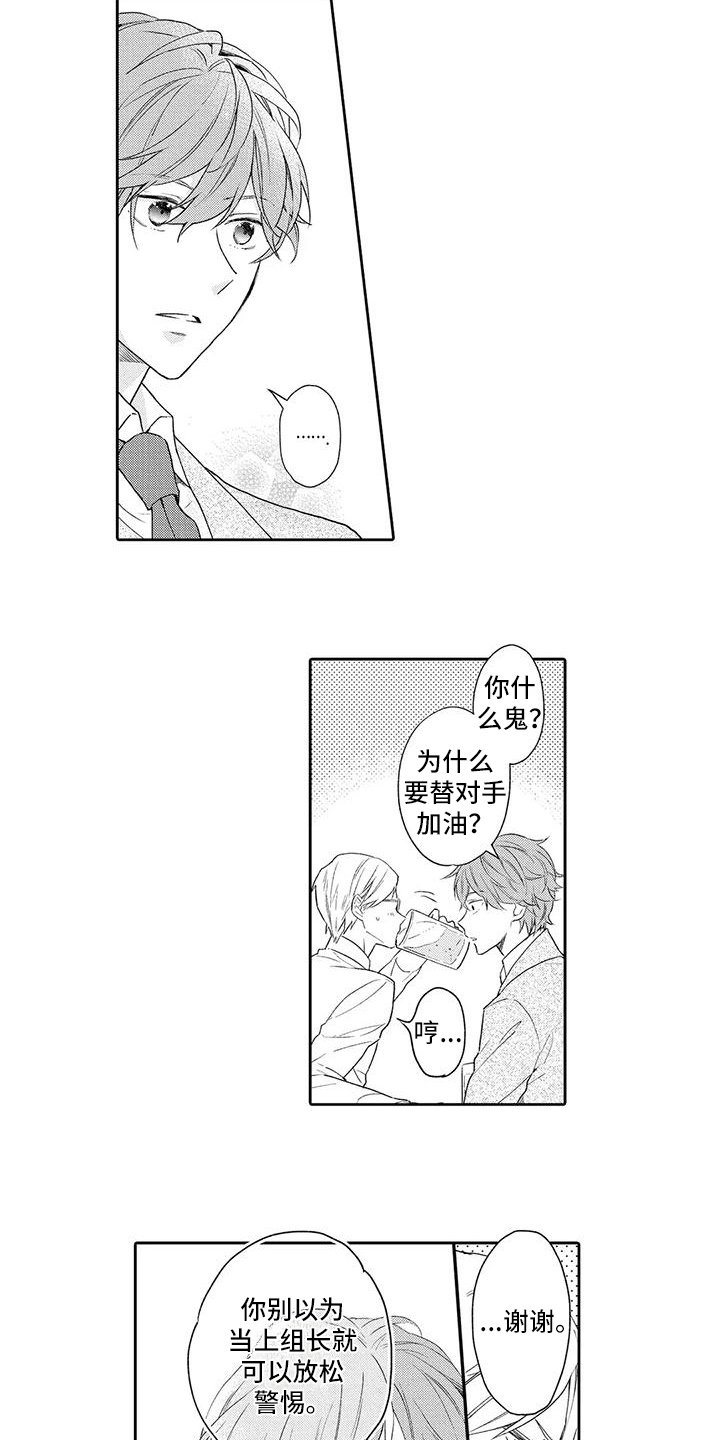 复仇与爱情 - 第9章追踪 - 第8张图