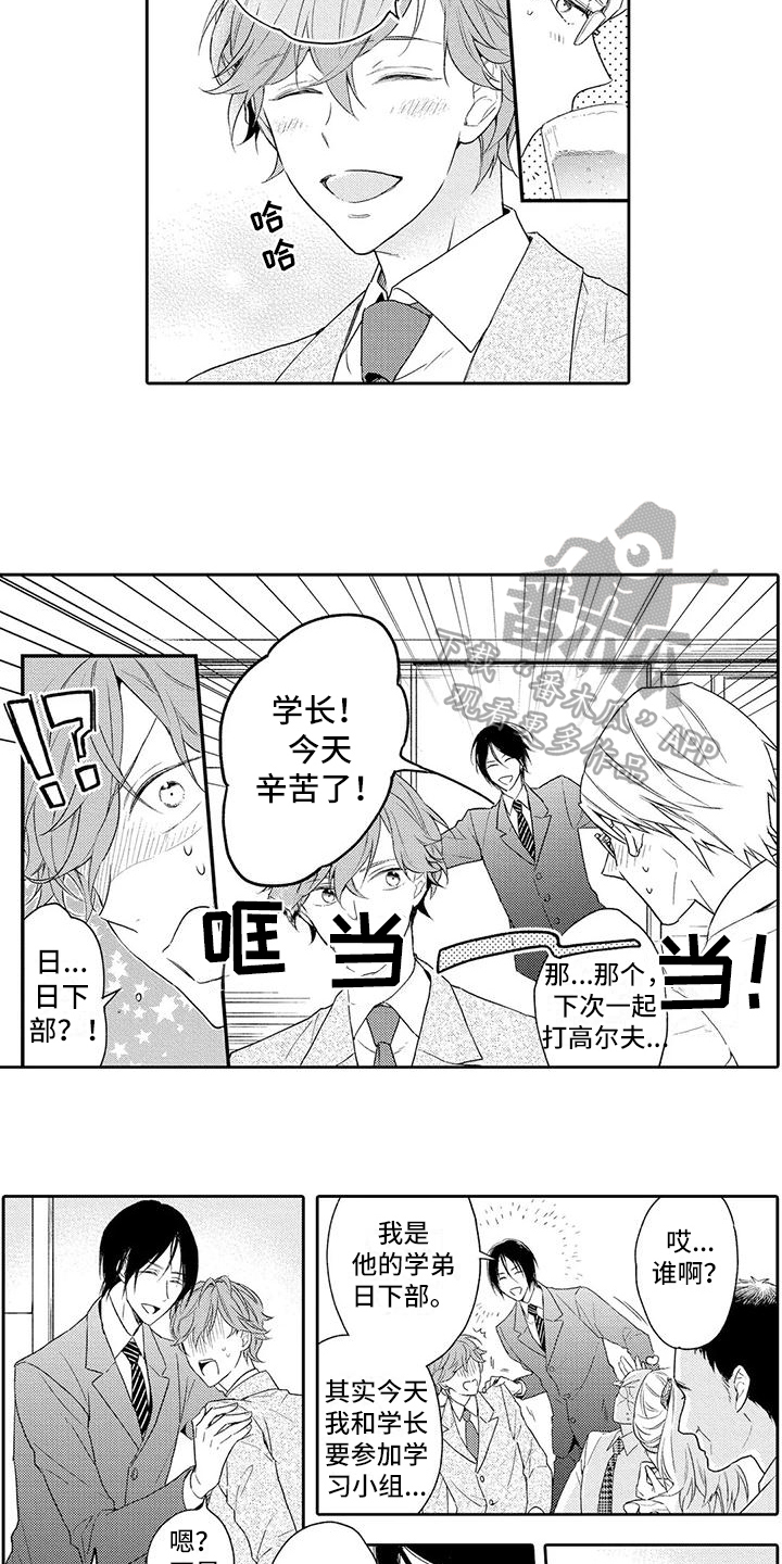 复仇与爱情 - 第9章追踪 - 第9张图