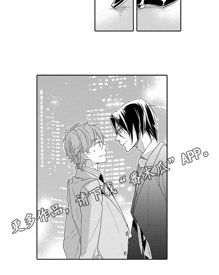 复仇与爱情 - 第6章威胁 - 第13张图