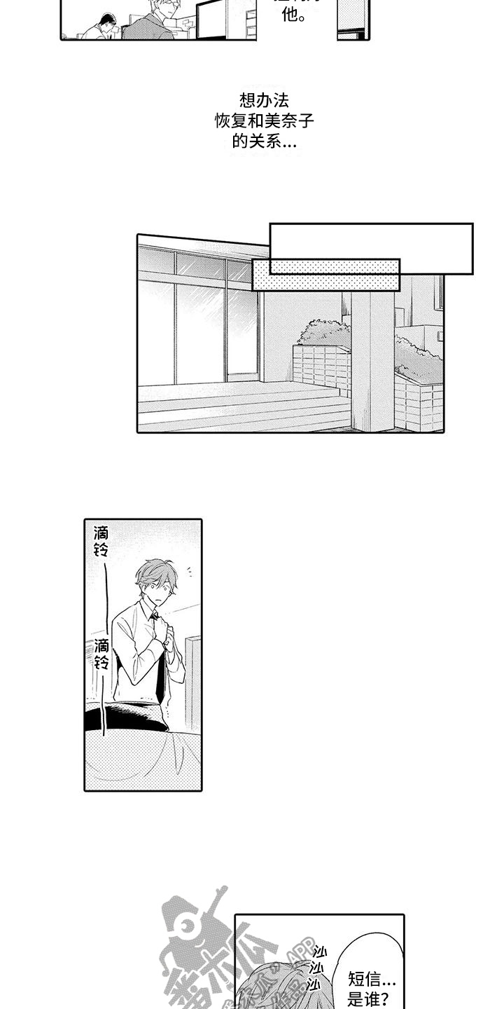 复仇与爱情 - 第8章早餐 - 第10张图