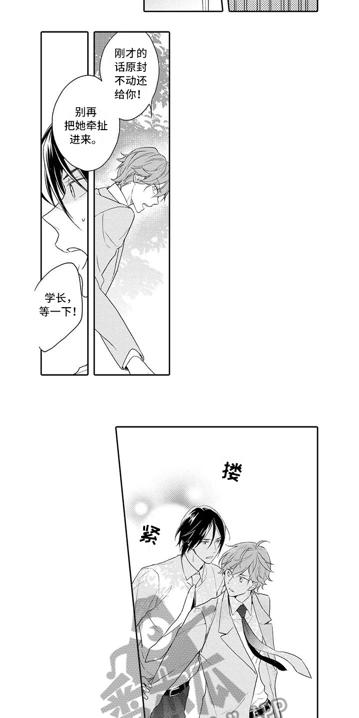 复仇与爱情 - 第8章早餐 - 第6张图