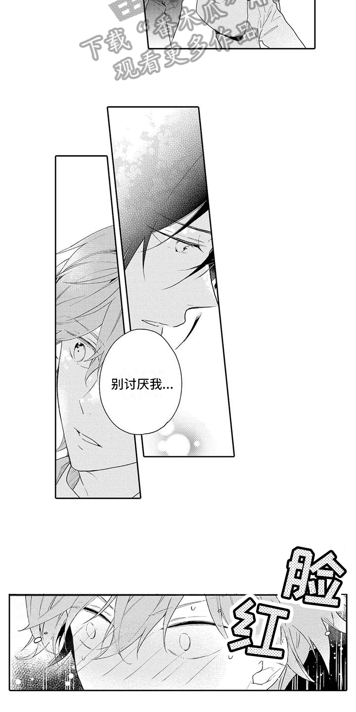 复仇与爱情 - 第8章早餐 - 第7张图