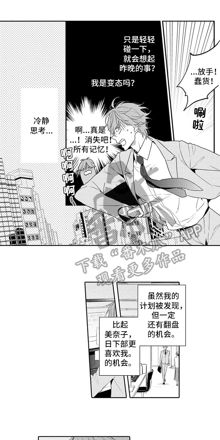 复仇与爱情 - 第8章早餐 - 第8张图