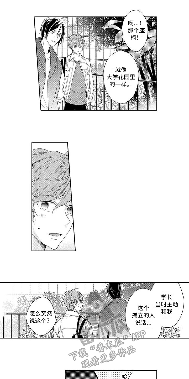 复仇与爱情 - 第13章吸引 - 第10张图