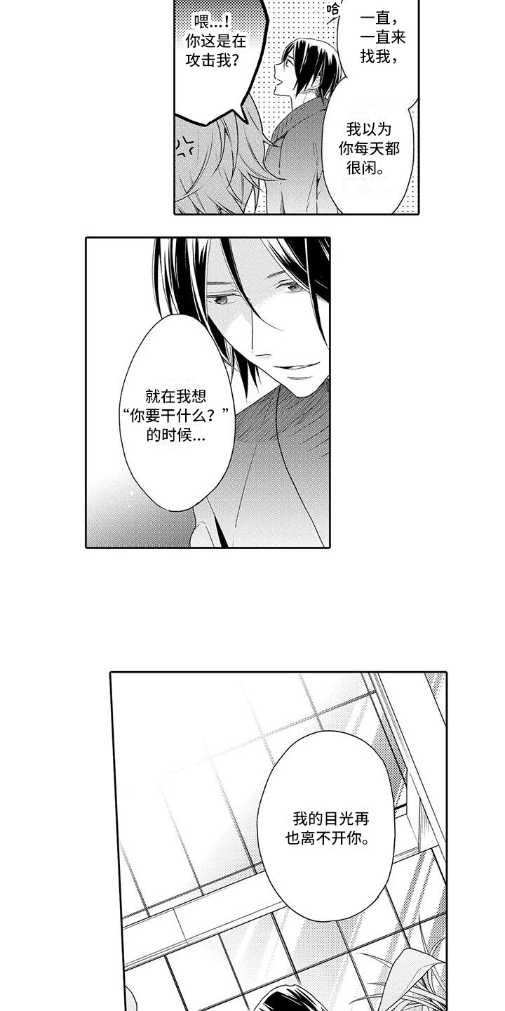 复仇与爱情 - 第13章吸引 - 第11张图