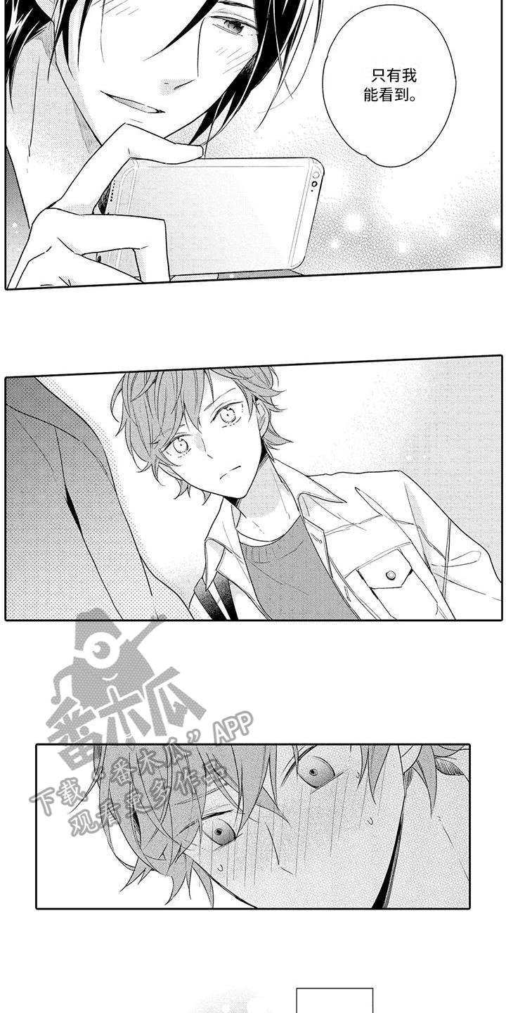 复仇与爱情 - 第13章吸引 - 第3张图