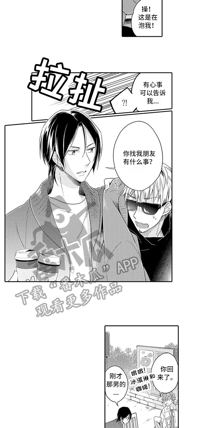 复仇与爱情 - 第13章吸引 - 第6张图