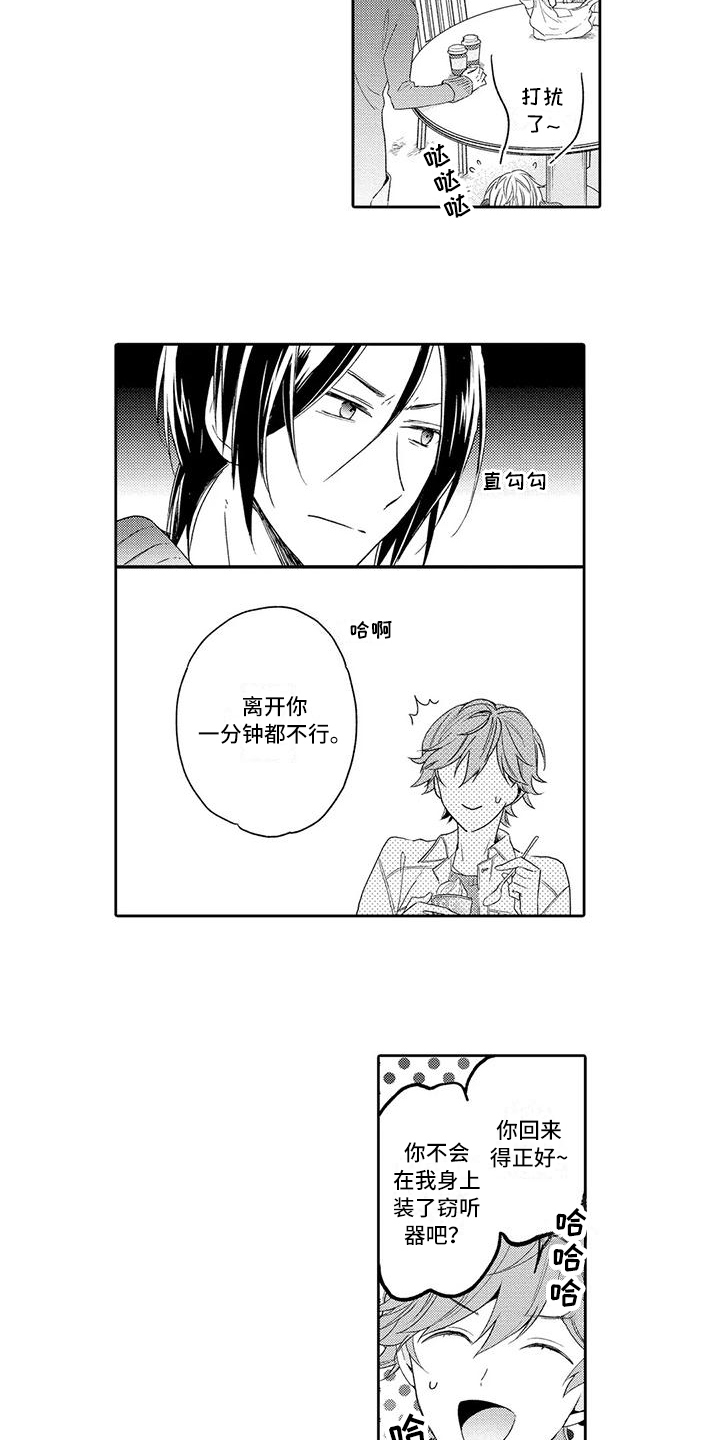 复仇与爱情 - 第13章吸引 - 第7张图