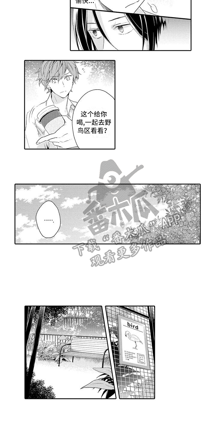 复仇与爱情 - 第13章吸引 - 第9张图