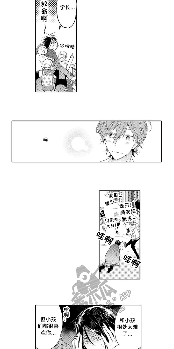 复仇与爱情 - 第12章约会 - 第8张图