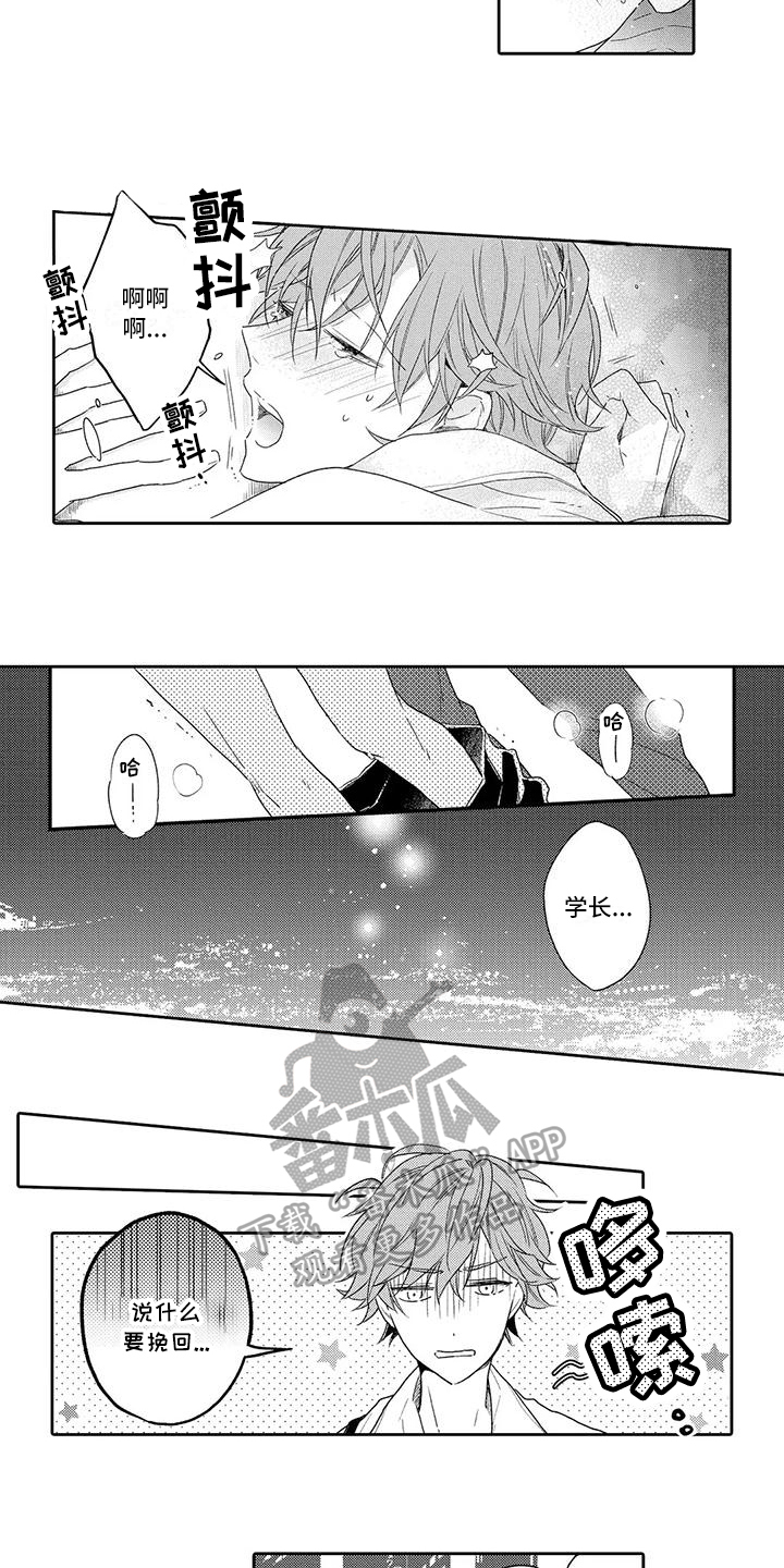 复仇与爱情 - 第15章反思 - 第10张图