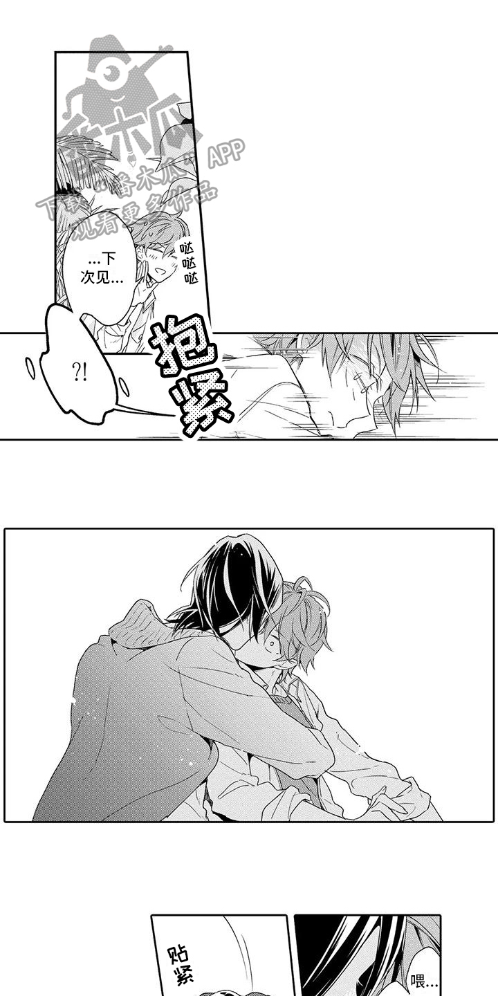 复仇与爱情 - 第15章反思 - 第1张图