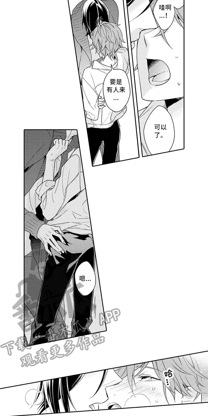 复仇与爱情 - 第15章反思 - 第2张图