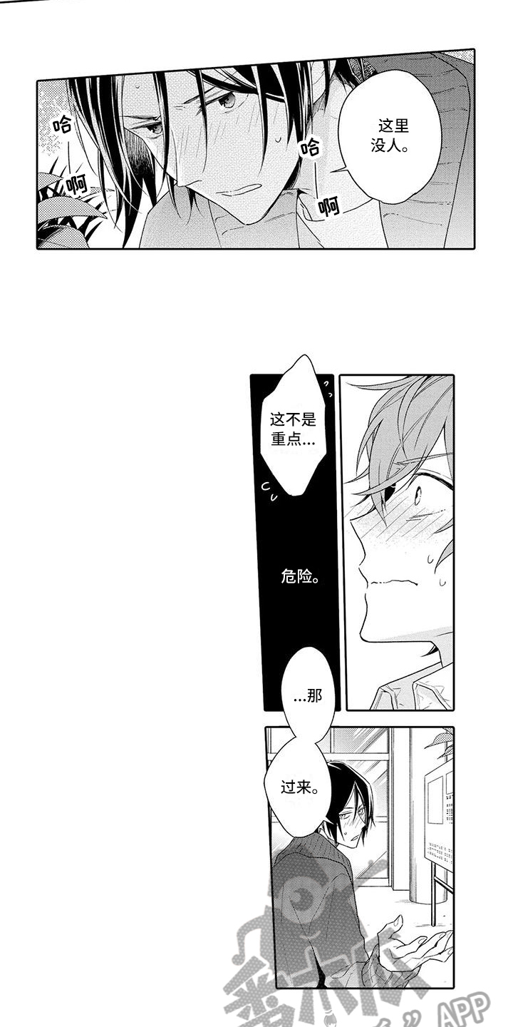 复仇与爱情 - 第15章反思 - 第3张图