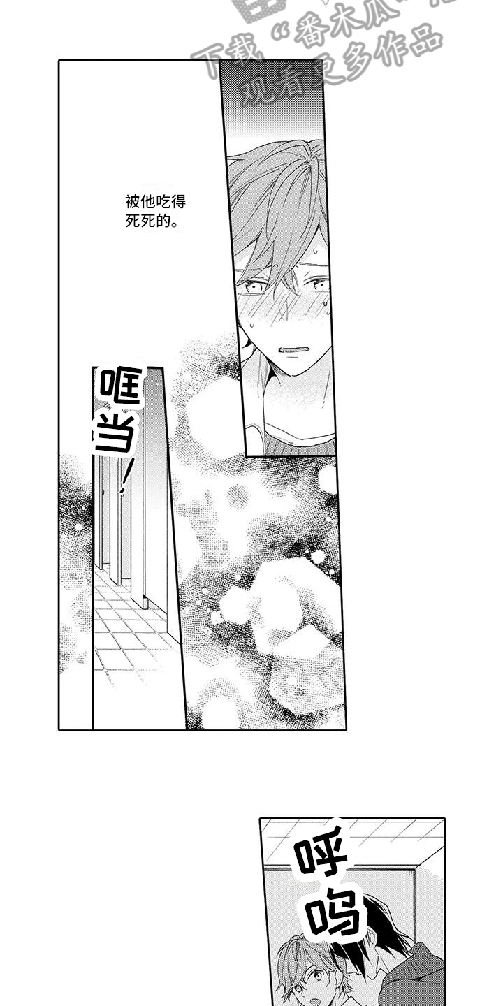 复仇与爱情 - 第15章反思 - 第4张图