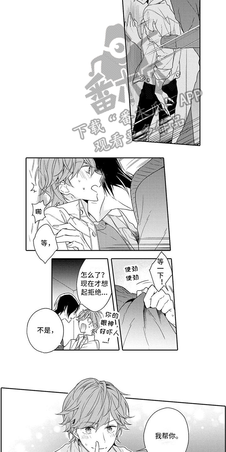 复仇与爱情 - 第15章反思 - 第5张图