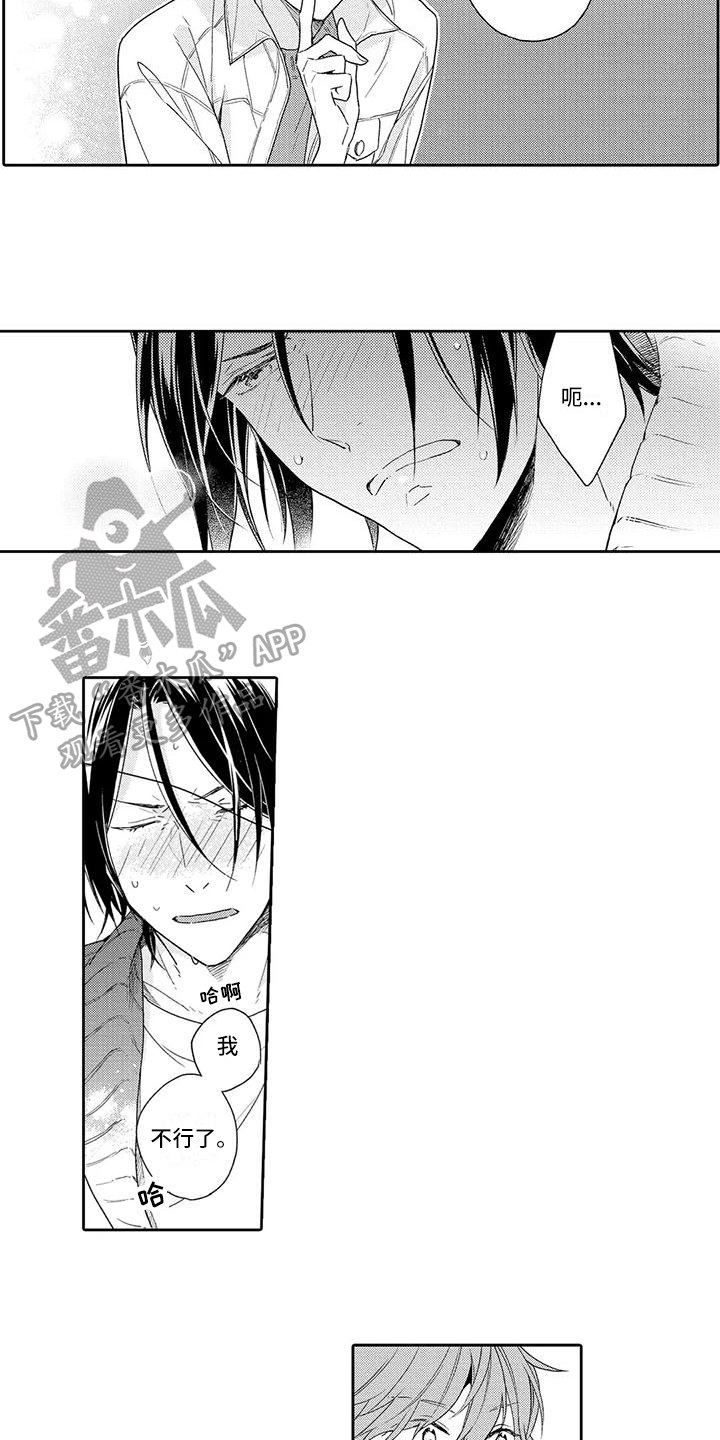 复仇与爱情 - 第15章反思 - 第6张图