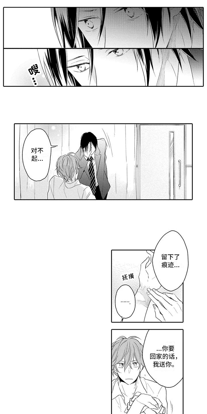 复仇与爱情 - 第11章劝告 - 第12张图