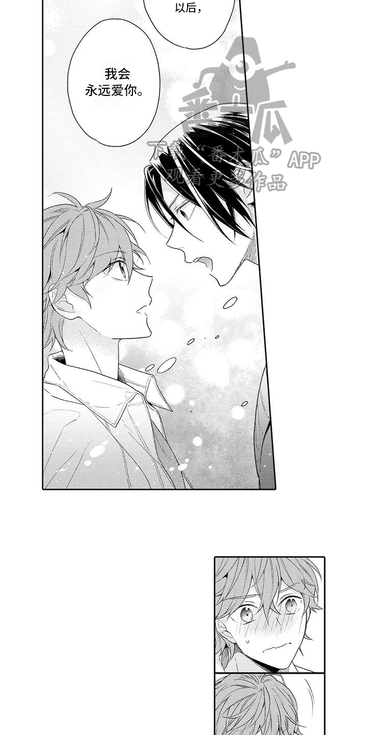 复仇与爱情 - 第14章表白 - 第10张图