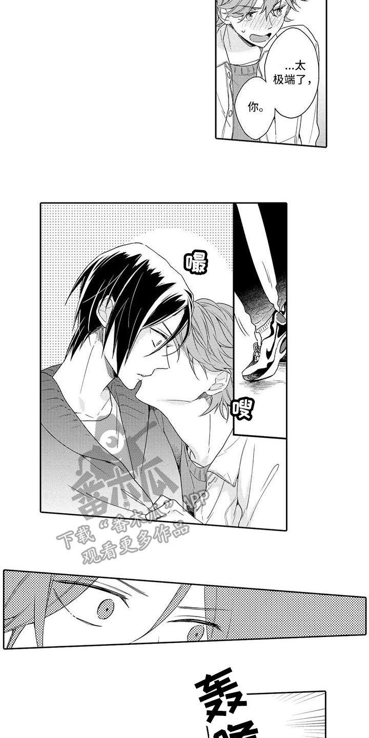 复仇与爱情 - 第14章表白 - 第11张图