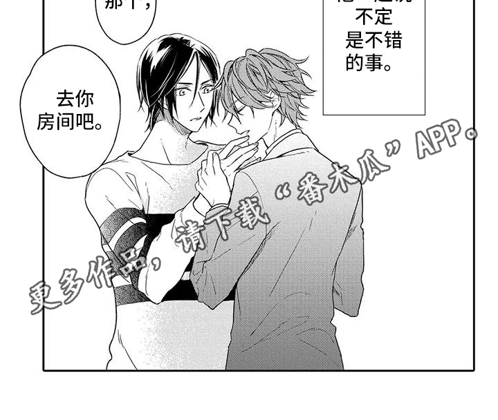 复仇与爱情 - 第18章回来了 - 第13张图