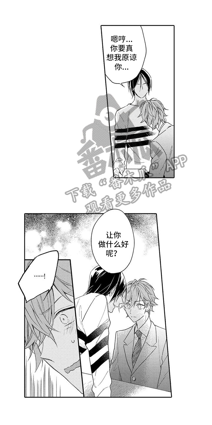 复仇与爱情 - 第18章回来了 - 第1张图