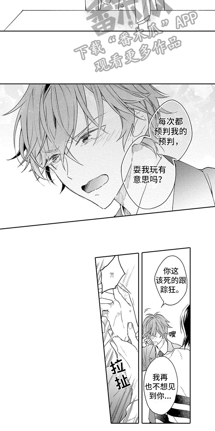 复仇与爱情 - 第18章回来了 - 第7张图