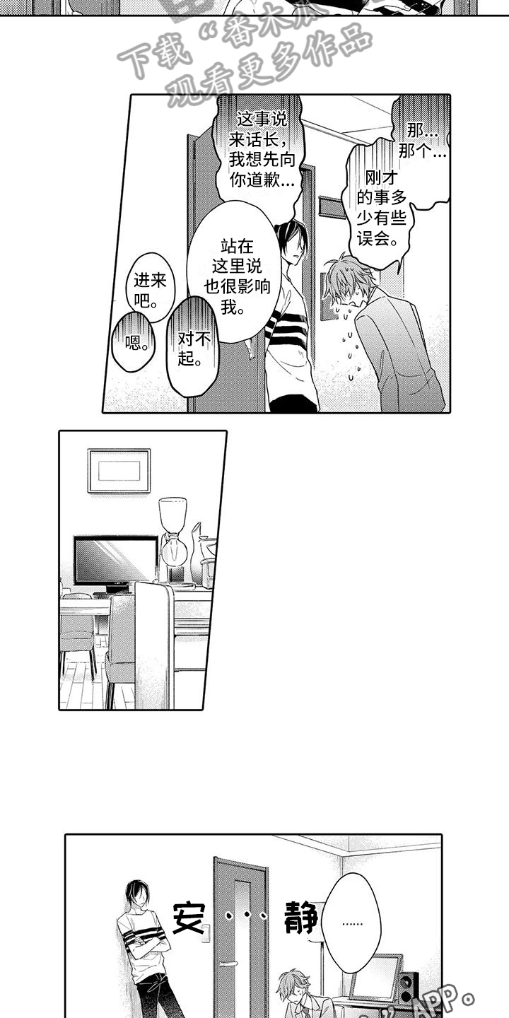 复仇与爱情 - 第17章了断 - 第12张图