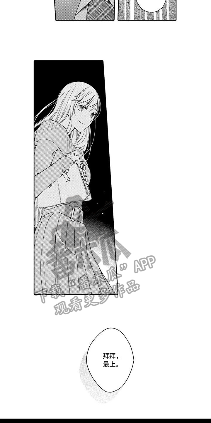 复仇与爱情 - 第17章了断 - 第6张图