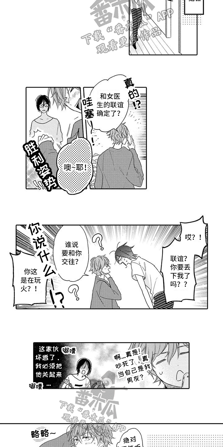 复仇与爱情 - 第19章没有赢家的游戏【完结】 - 第12张图