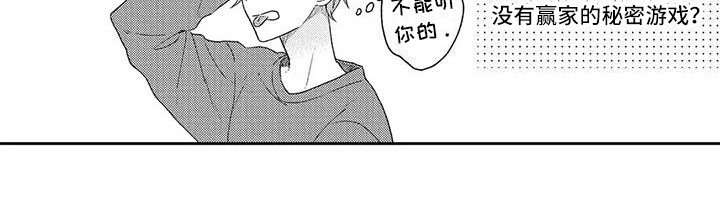复仇与爱情 - 第19章没有赢家的游戏【完结】 - 第13张图