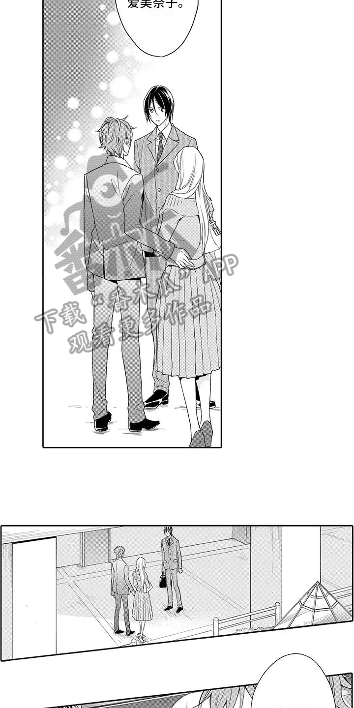 复仇与爱情 - 第16章利用 - 第6张图