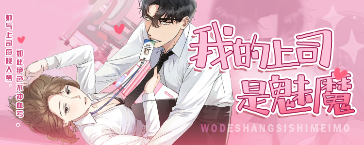 �ҵ���˾����ħ