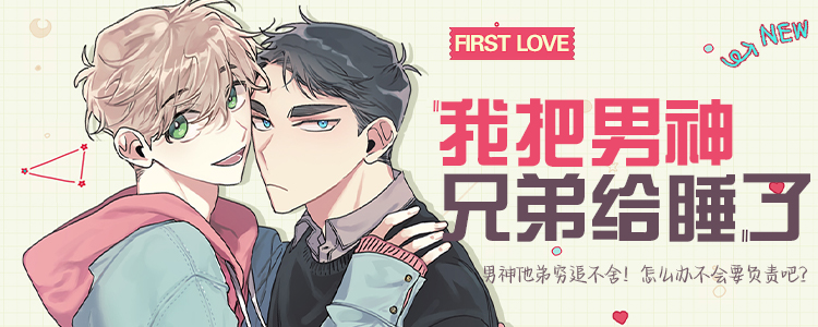 �Ұ������ֵܸ�˯��