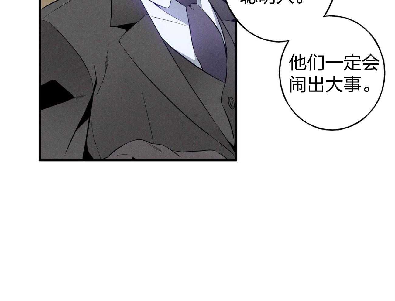 利己主义 - 第3话 3_走后门 - 第10张图