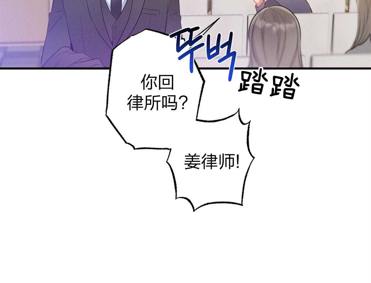 利己主义 - 第3话 3_走后门 - 第12张图