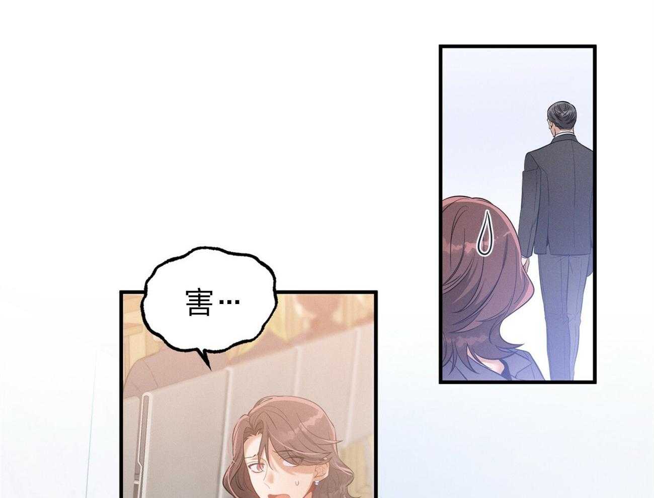 利己主义 - 第3话 3_走后门 - 第13张图