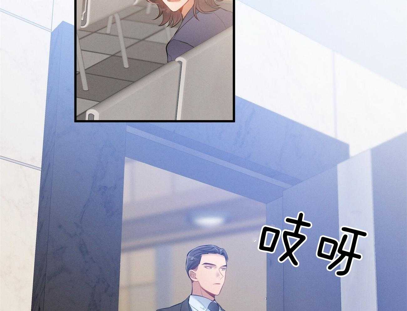 利己主义 - 第3话 3_走后门 - 第14张图