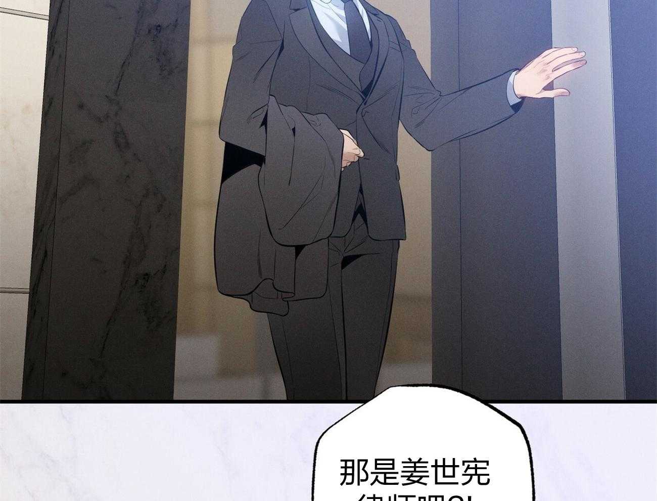 利己主义 - 第3话 3_走后门 - 第15张图