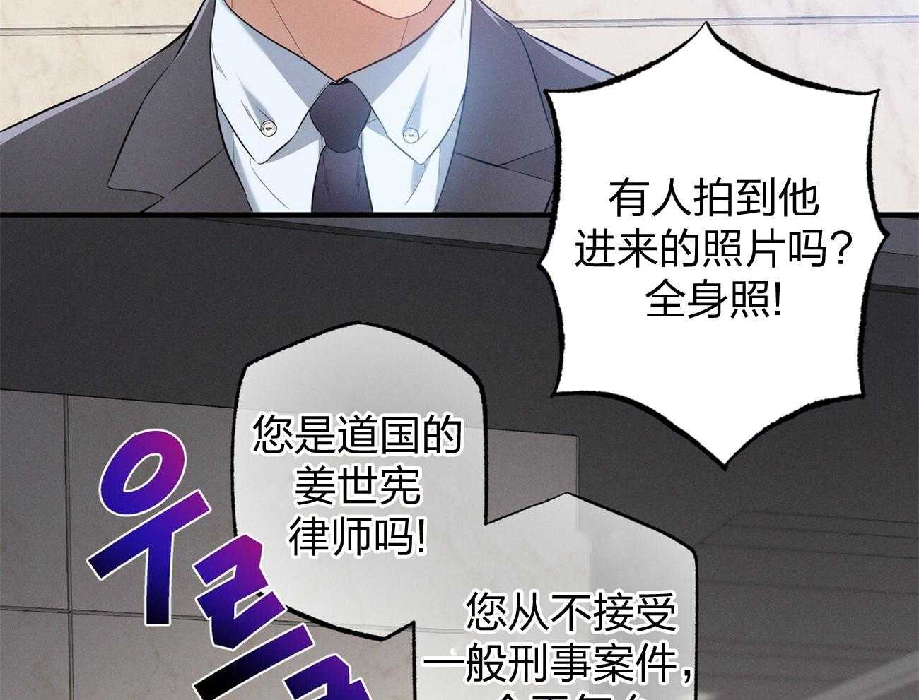 利己主义 - 第3话 3_走后门 - 第17张图