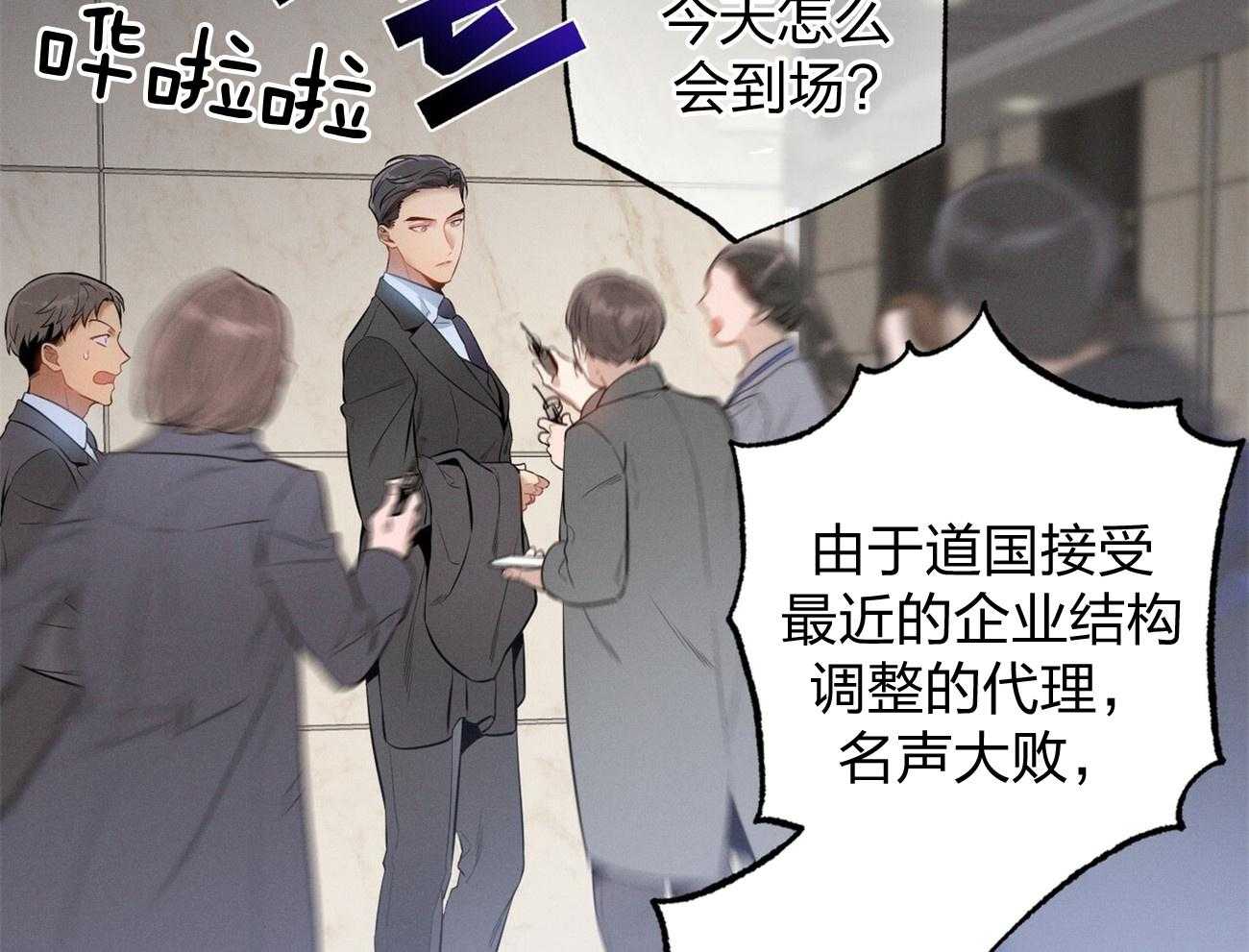 利己主义 - 第3话 3_走后门 - 第18张图