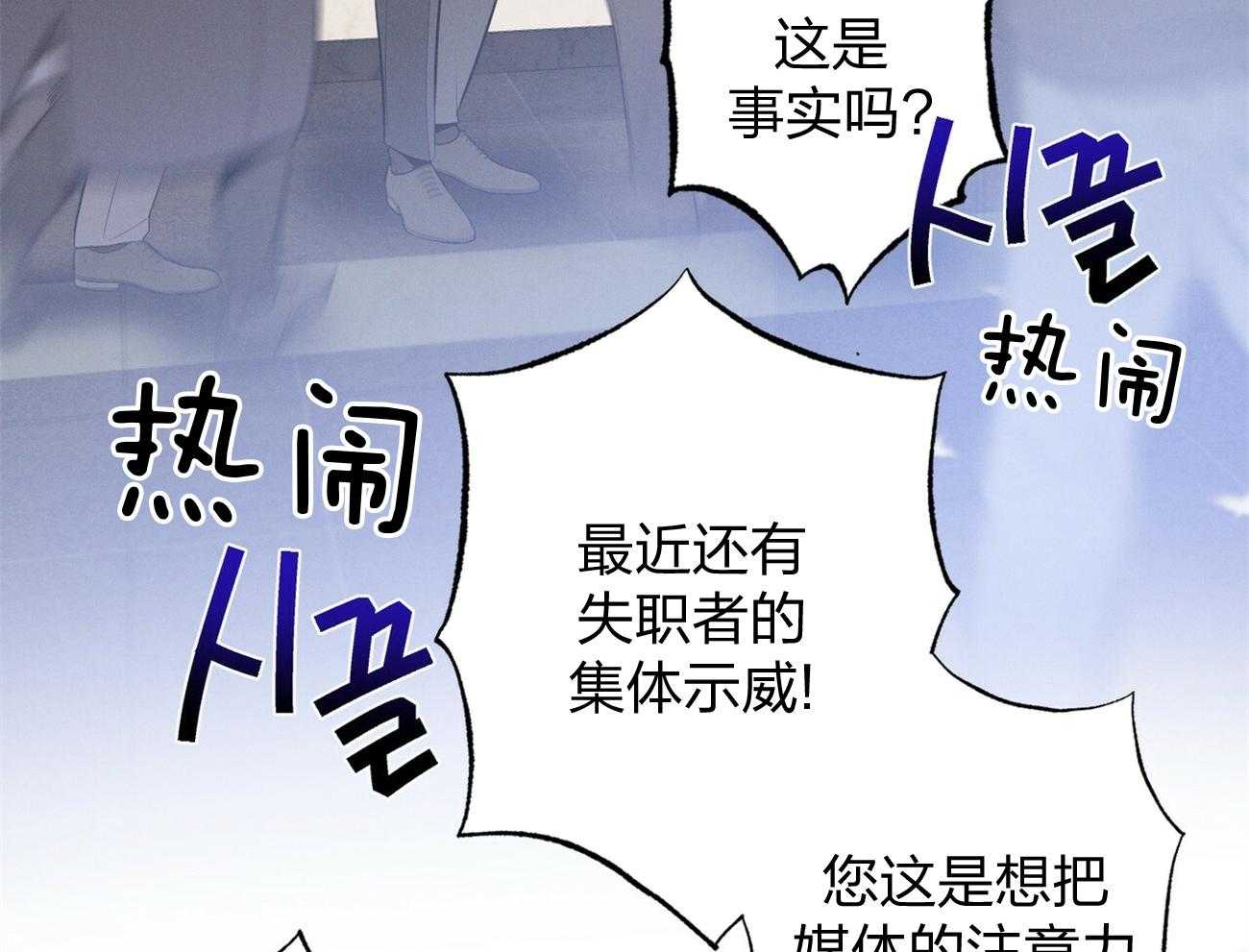 利己主义 - 第3话 3_走后门 - 第19张图