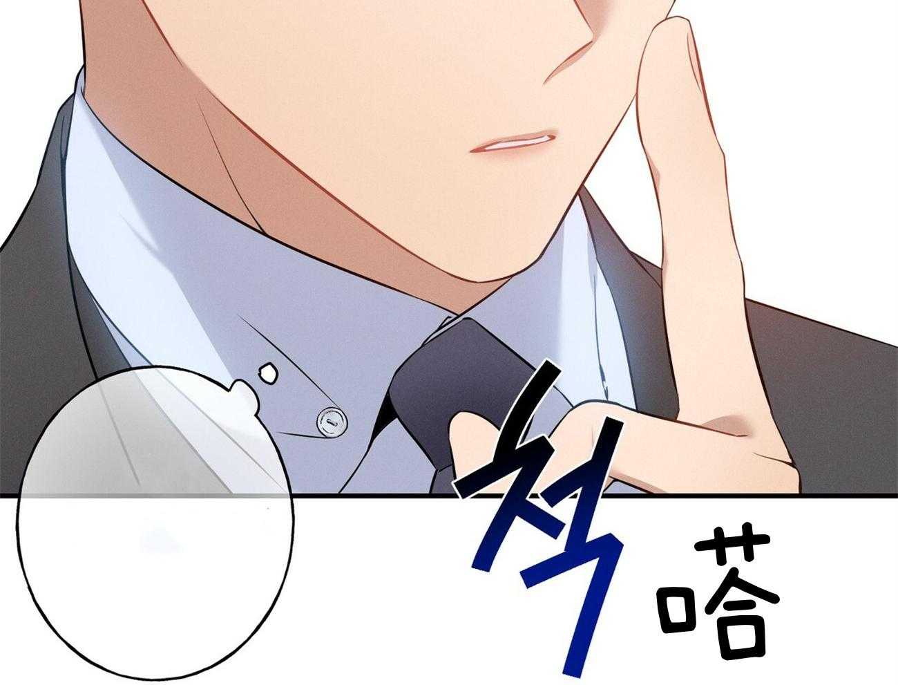 利己主义 - 第3话 3_走后门 - 第21张图