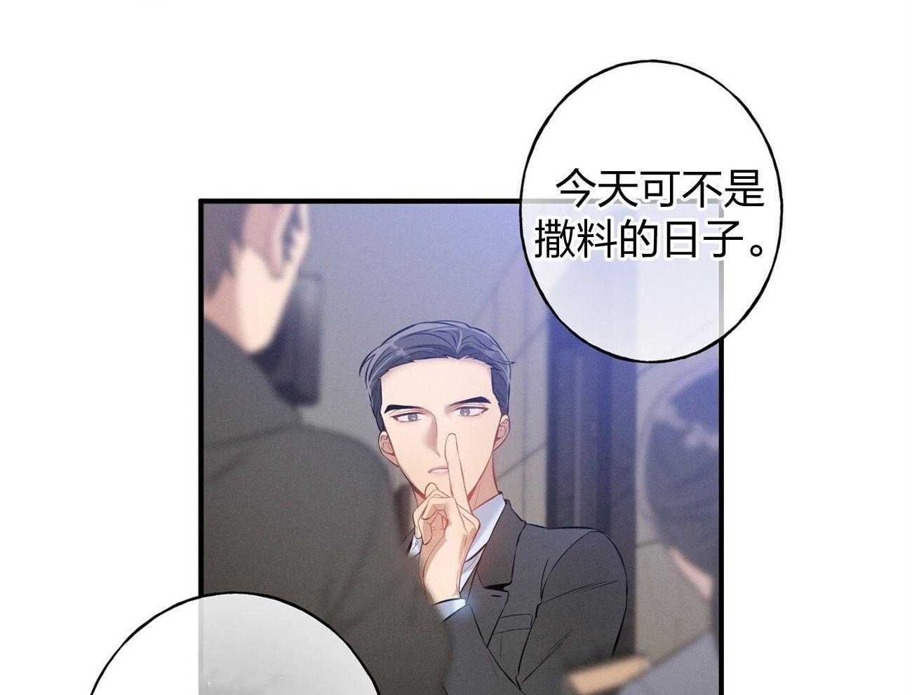 利己主义 - 第3话 3_走后门 - 第22张图