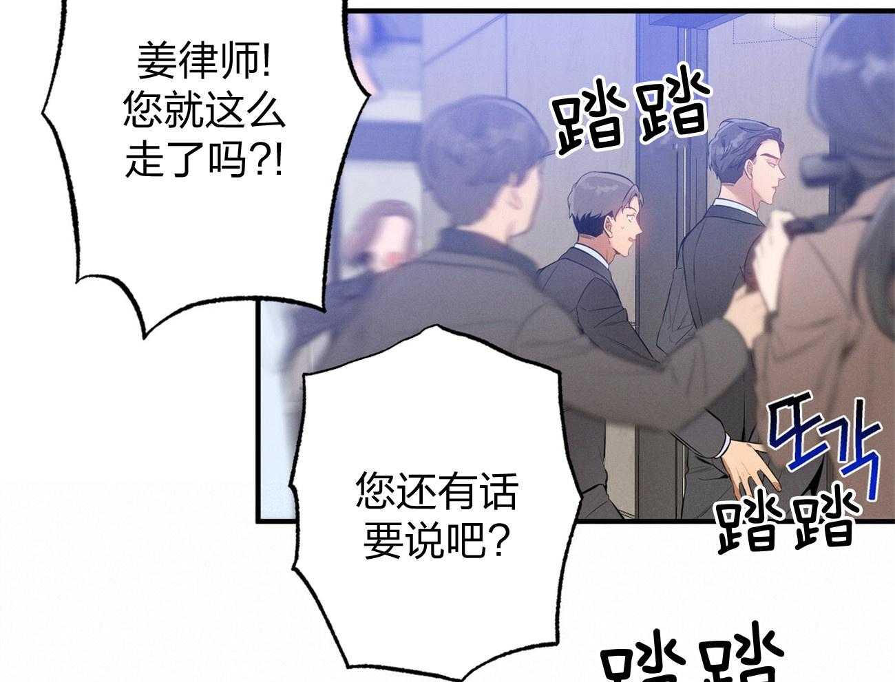 利己主义 - 第3话 3_走后门 - 第26张图