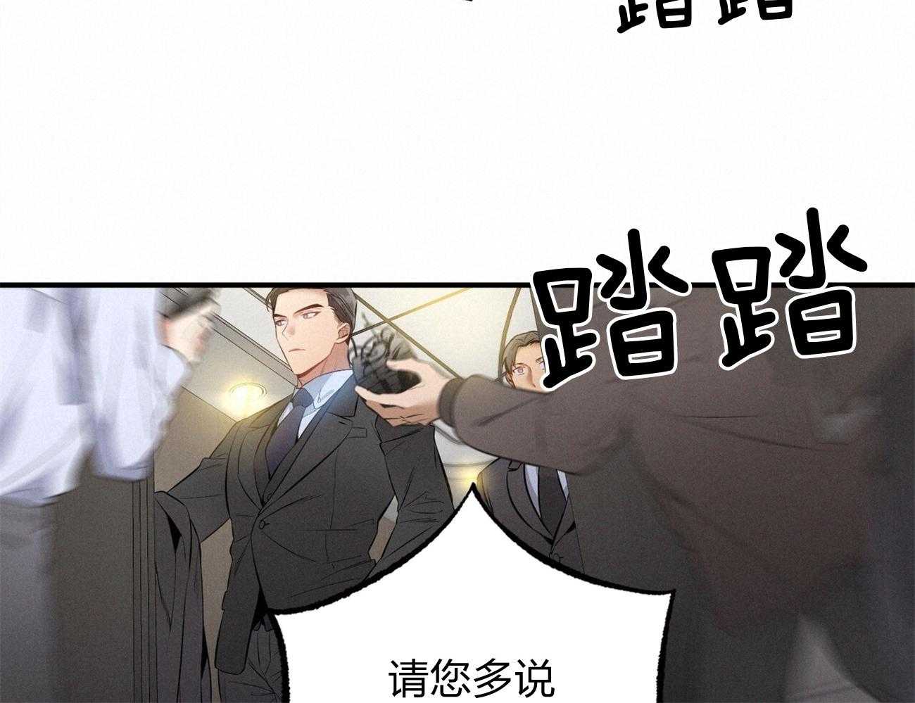 利己主义 - 第3话 3_走后门 - 第27张图